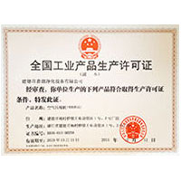 www.一级片果冻全国工业产品生产许可证